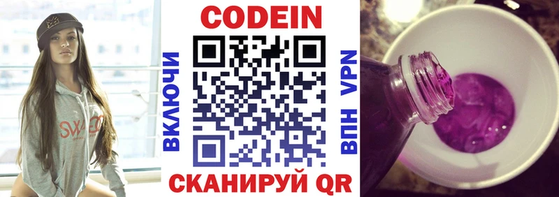 Кодеиновый сироп Lean напиток Lean (лин)  ОМГ ОМГ рабочий сайт  Среднеколымск  где купить наркоту 