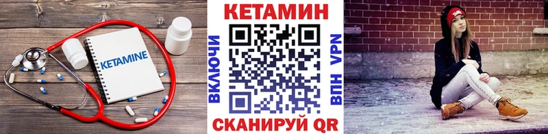 Кетамин VHQ  Среднеколымск 